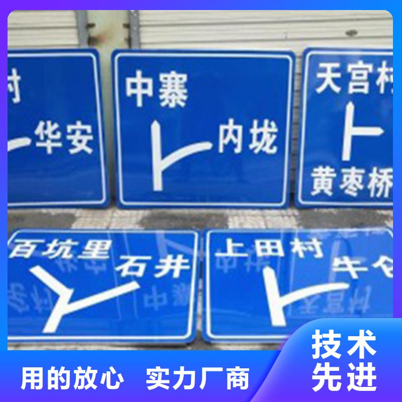 【新疆】询价公路标志牌设计