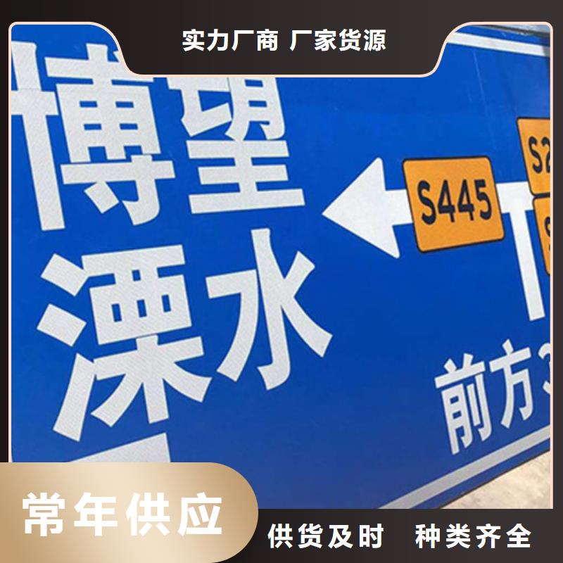 【丽江】购买公路标志牌服务为先