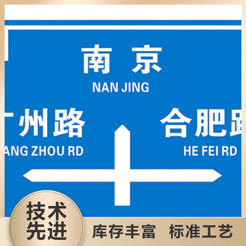 《阳江》品质公路标志牌质量保证