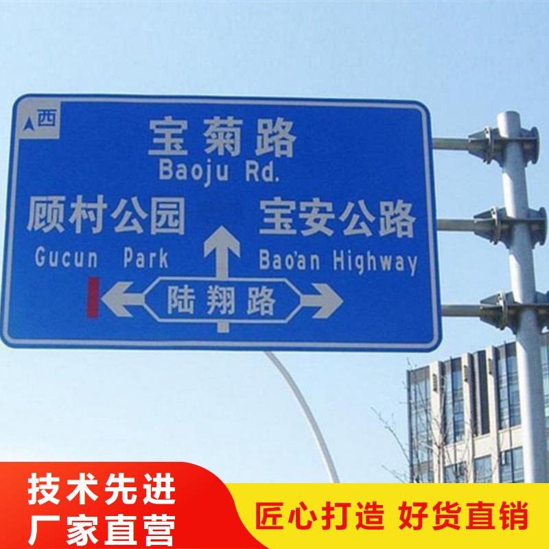 宁波直销公路标志牌欢迎电询