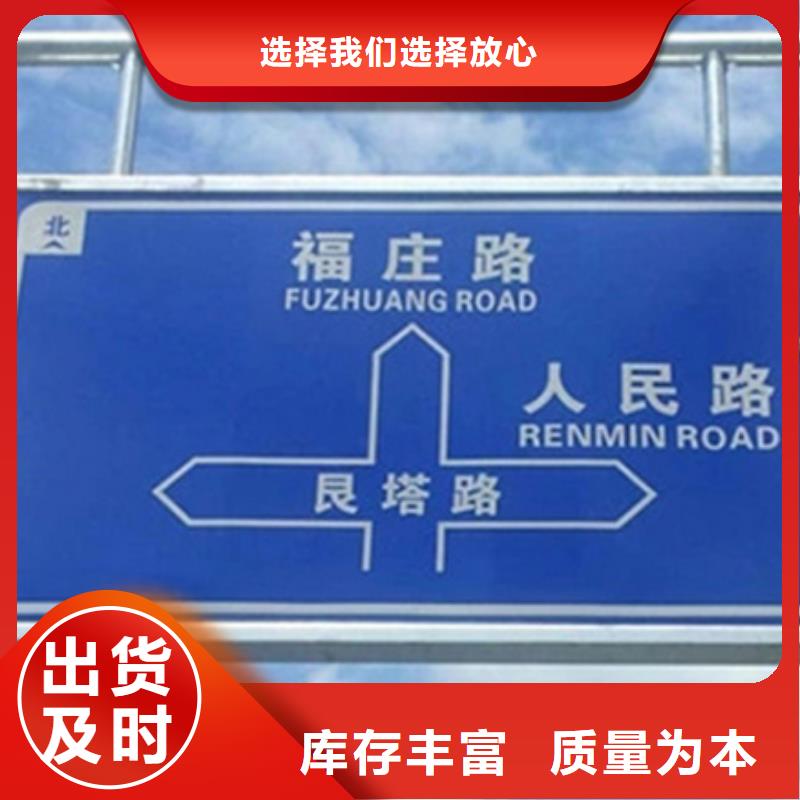 【亳州】本地公路标志牌订制