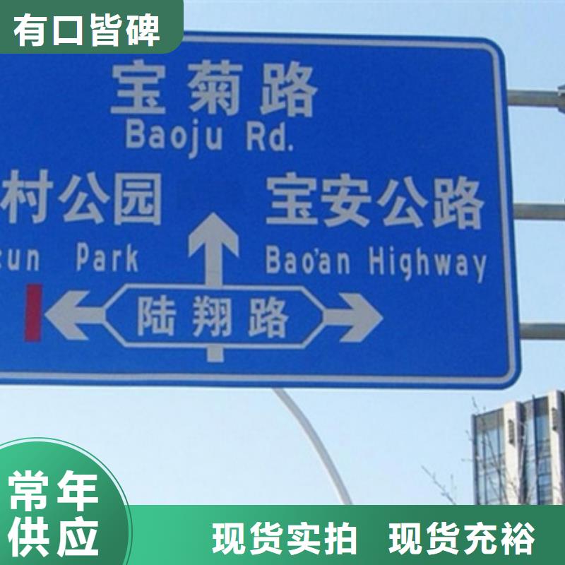 杭州优选公路标志牌售后完善