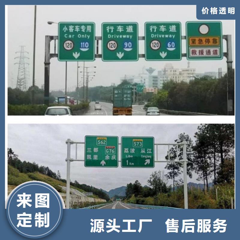【荆州】当地公路标志牌值得信赖