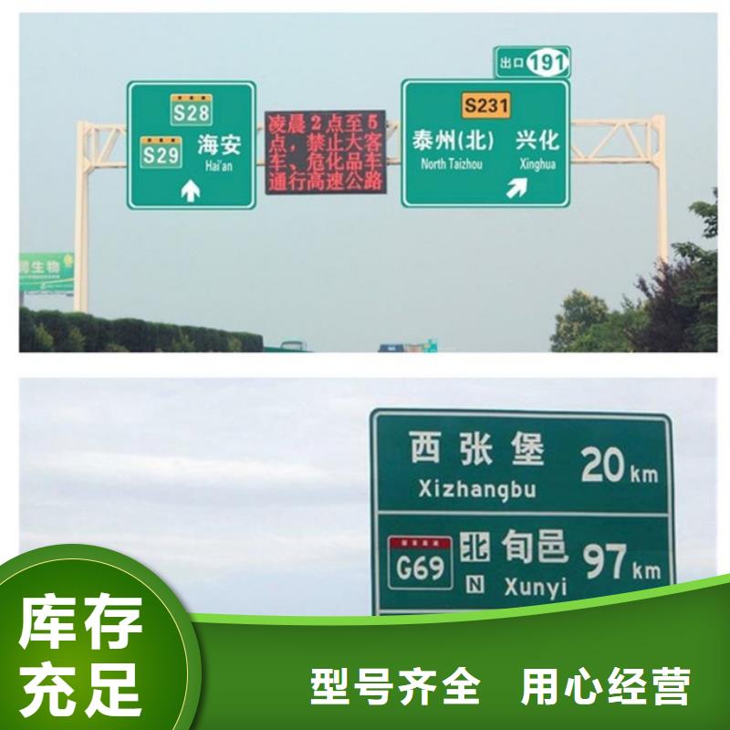 咨询【日源】公路标志牌路名牌多年实力厂家