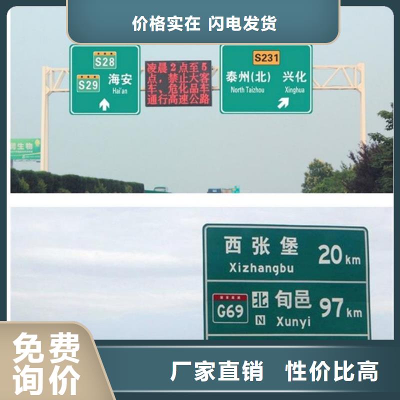 同城<日源>公路标志牌种植基地