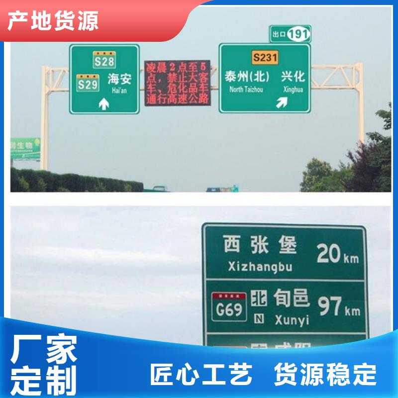细节决定品质(日源)公路标志牌推荐