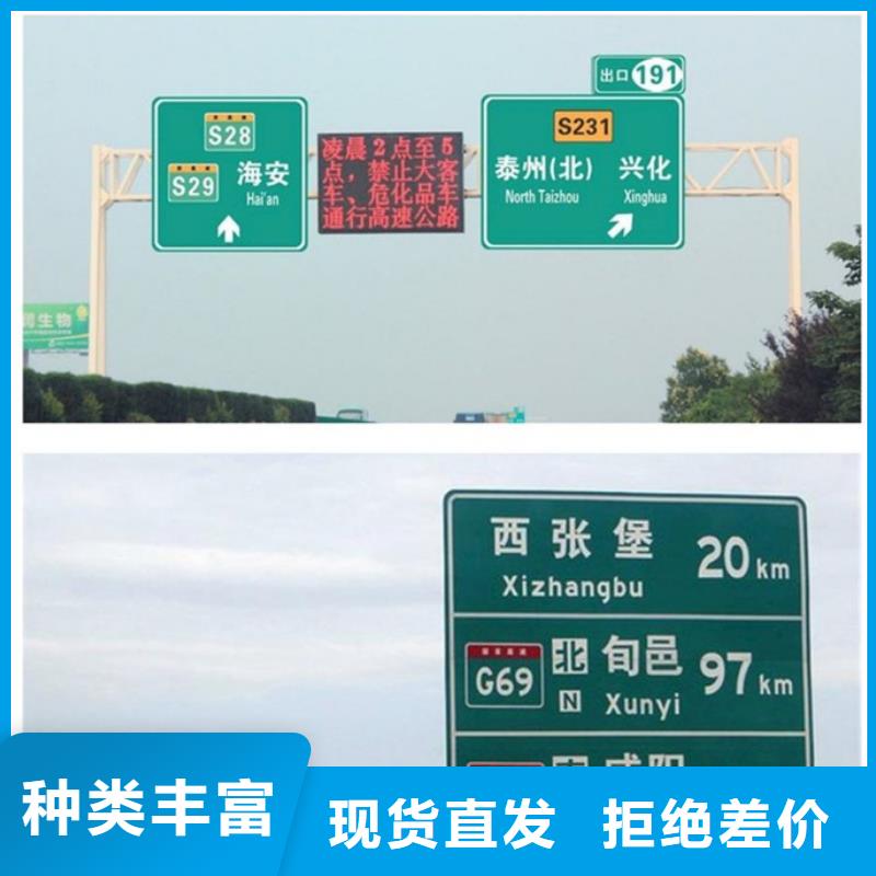 <日源>五指山市公路标志牌欢迎来电