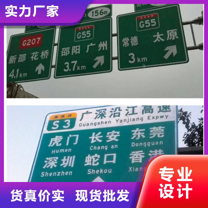 可接急单【日源】公路标志牌规格