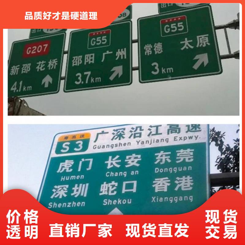 细节决定品质(日源)公路标志牌推荐