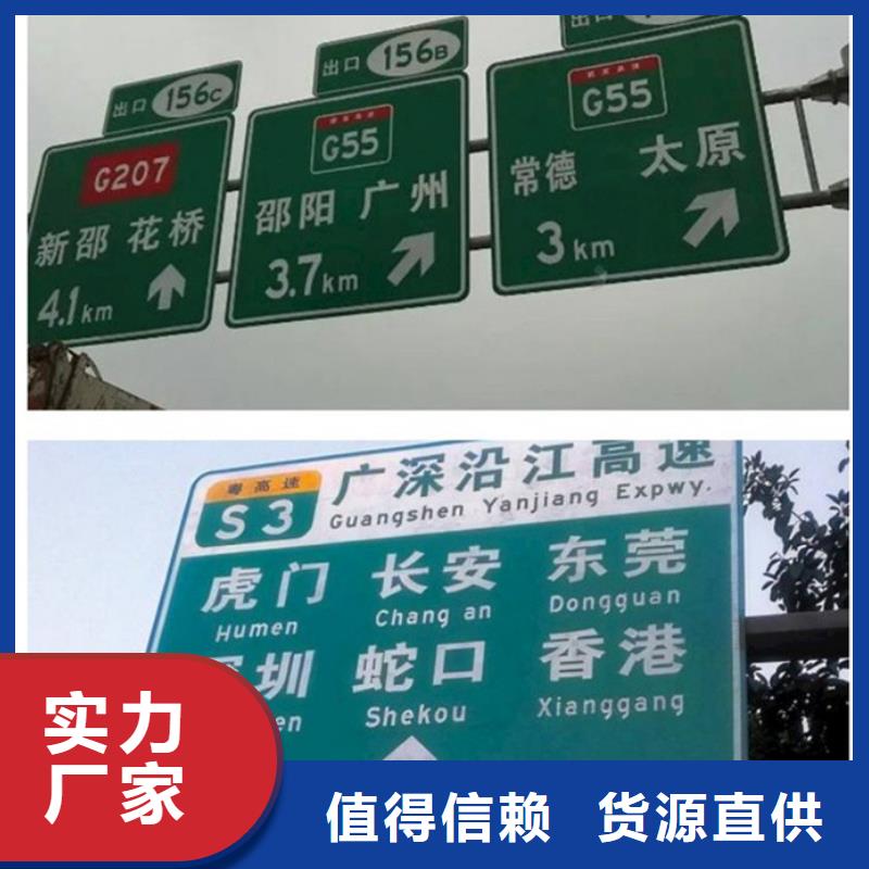 许昌现货公路标志牌可定制