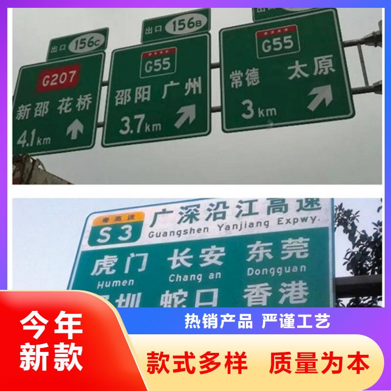 品质之选(日源)公路标志牌承接