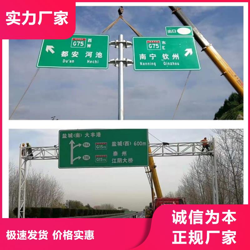 专业信赖厂家[日源]公路标志牌施工队伍