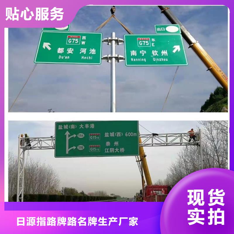 【枣庄】(当地)《日源》公路标志牌在线报价_枣庄供应中心