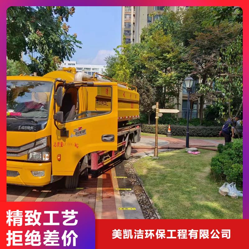 [美凯洁]重庆涪陵区市政管道清淤收费