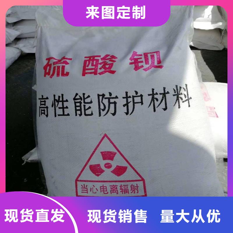 买【文山】销售防辐射硫酸钡砂必看-专业品质