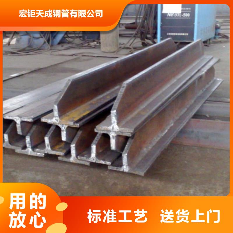 现货直发(宏钜天成)T型钢42CrMo钢管切割源头工厂量大优惠