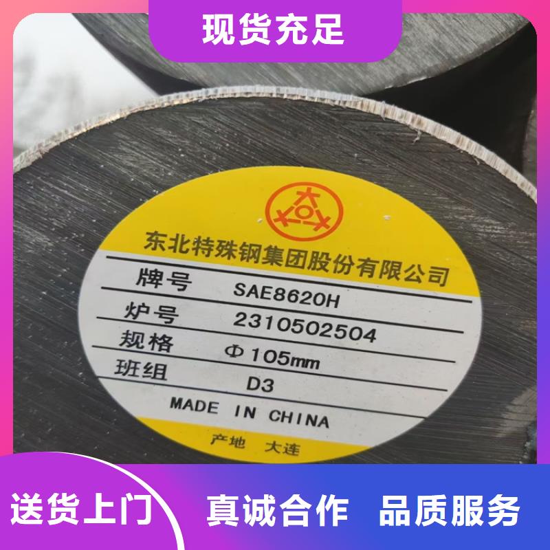 钦州品质
40crnimo圆钢按需定制4.5吨