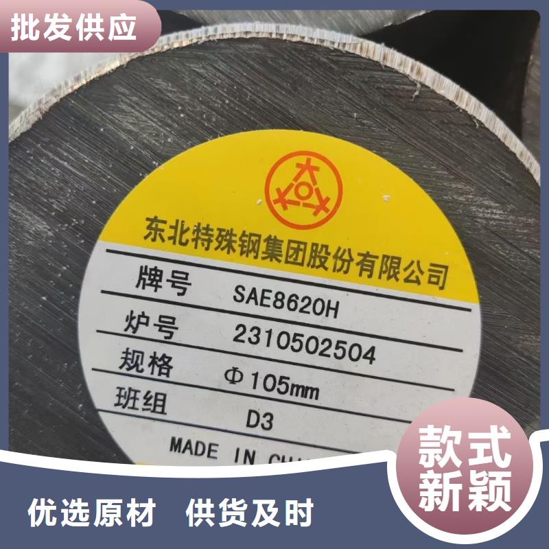 实体诚信经营《宏钜天成》40crnimo圆钢出厂价格6.5吨