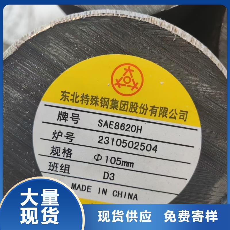 大厂生产品质【宏钜天成】20Cr圆钢图片5.6吨