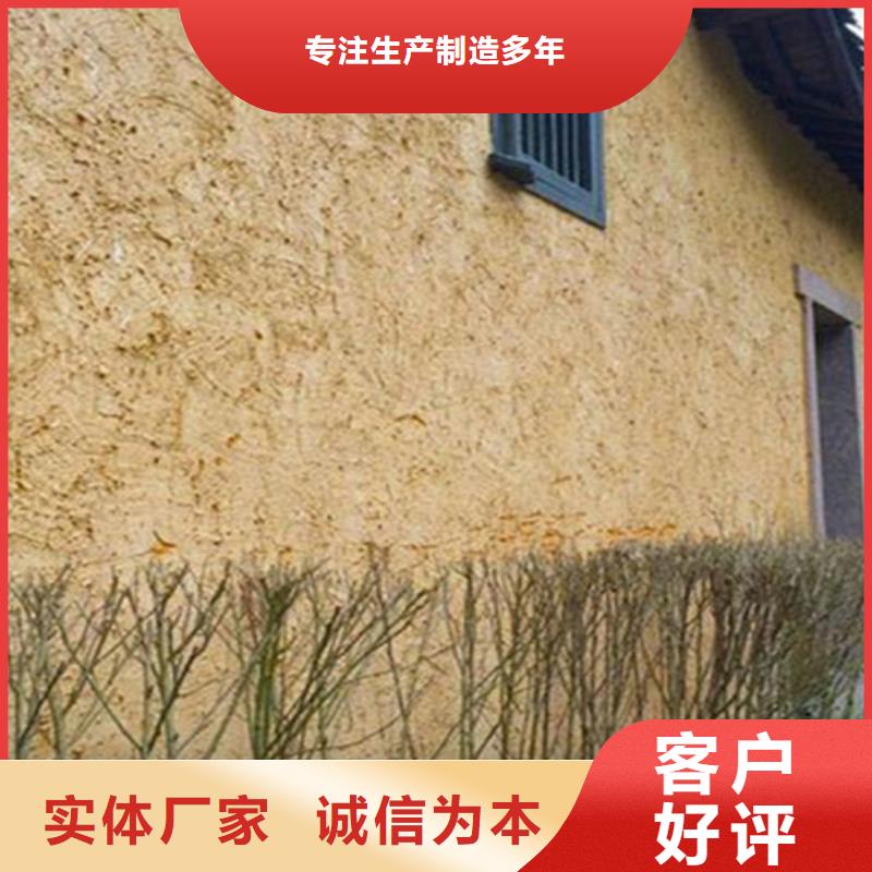 【阳泉】优选景区外墙稻草泥施工工程