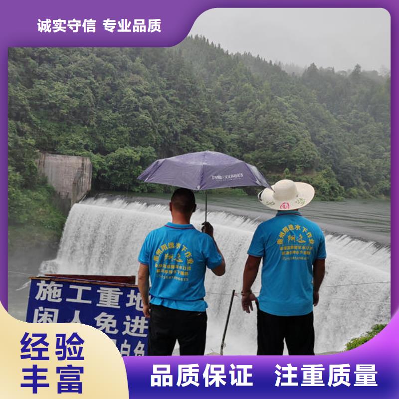 广东省东莞市莞城街道水下切割公司施工队伍