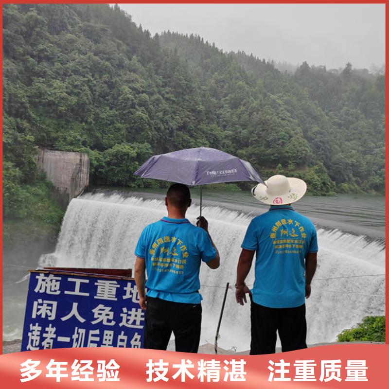 琼中县水下施工队欢迎咨询