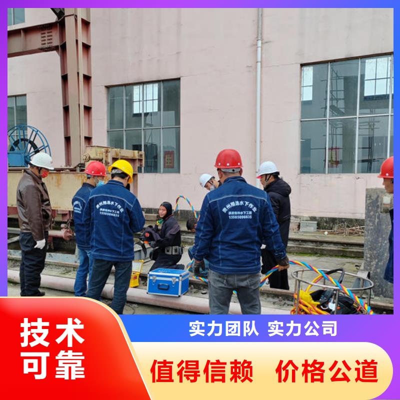 广东省东莞市莞城街道水下切割公司施工队伍