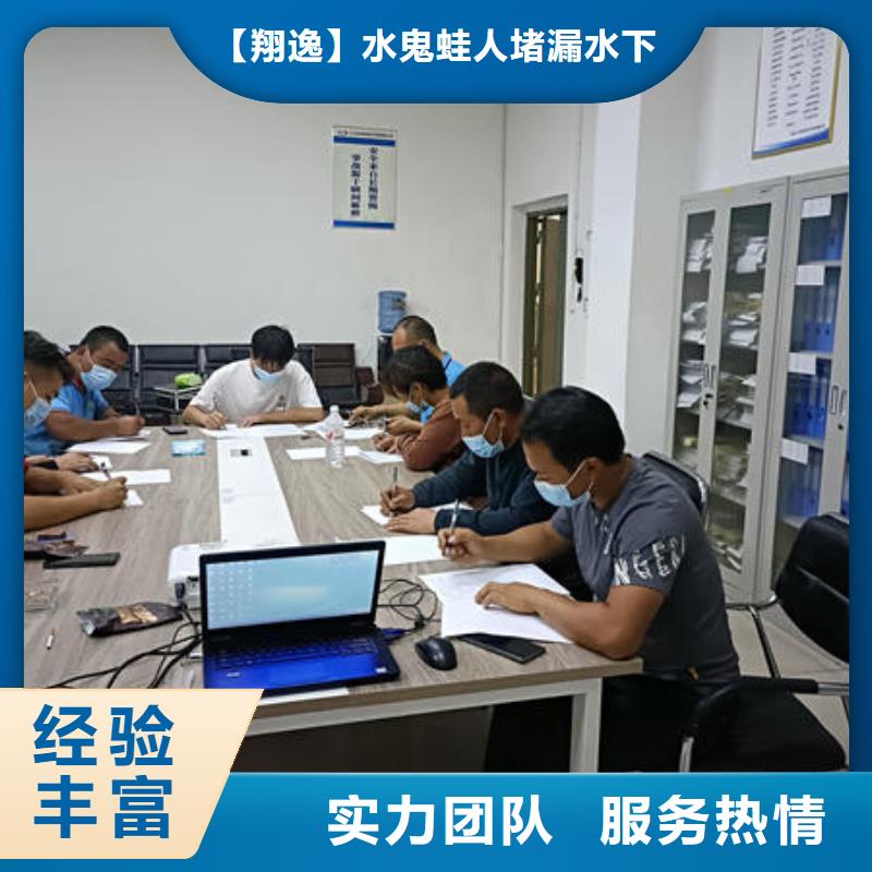 广东省汕头市峡山街道水下作业公司施工团队