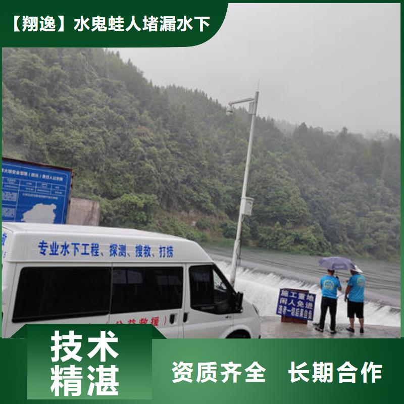 广东省汕头市鮀江街道水下切割团队施工队伍