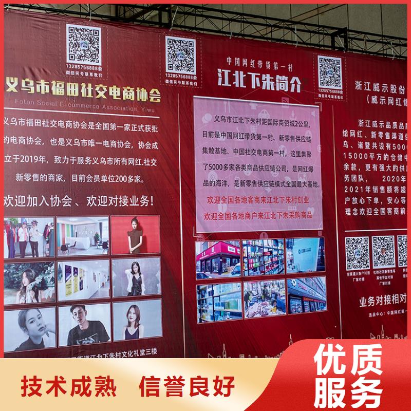 【台州】商超供应链展览会展会信息电商展