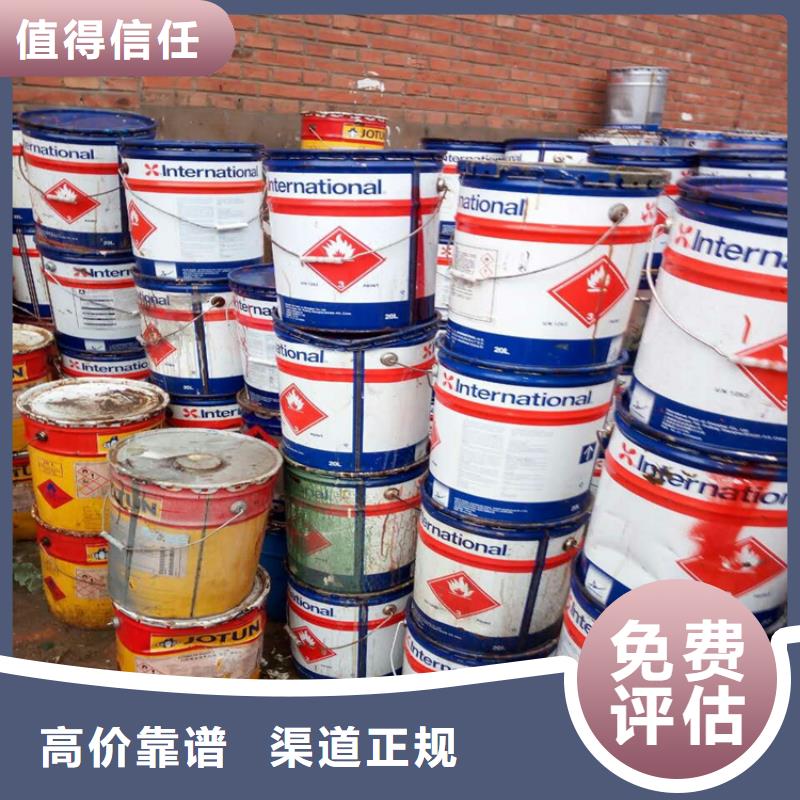 回收乳胶漆推荐厂家_腾科化工回收有限公司
