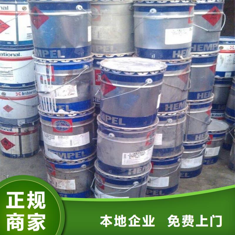 回收乳胶漆推荐厂家_腾科化工回收有限公司