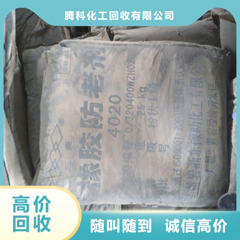 北京询价回收聚乙烯醇厂家