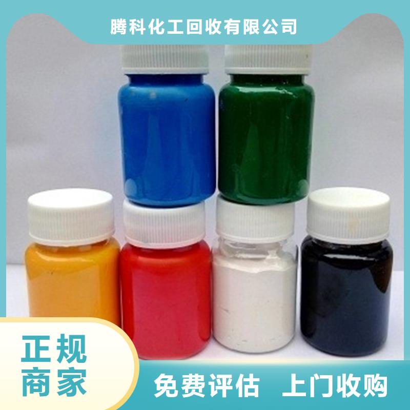 水性色浆高价回收化学试剂高价靠谱