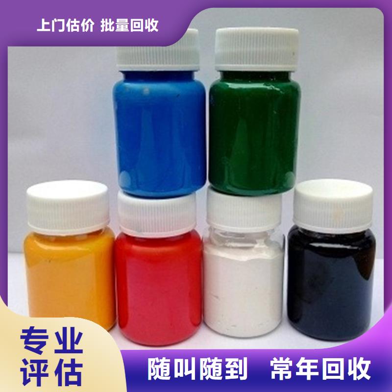 水性色浆高价回收化学试剂高价靠谱