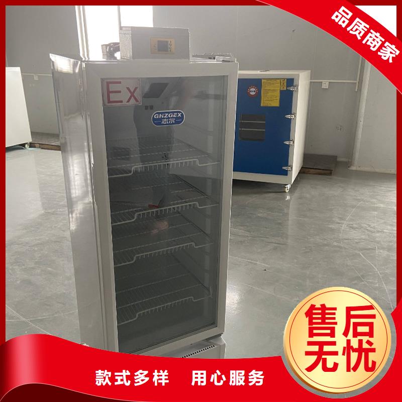 [宏中格]:防爆冷藏柜厂家直发-价格透明质量检测-
