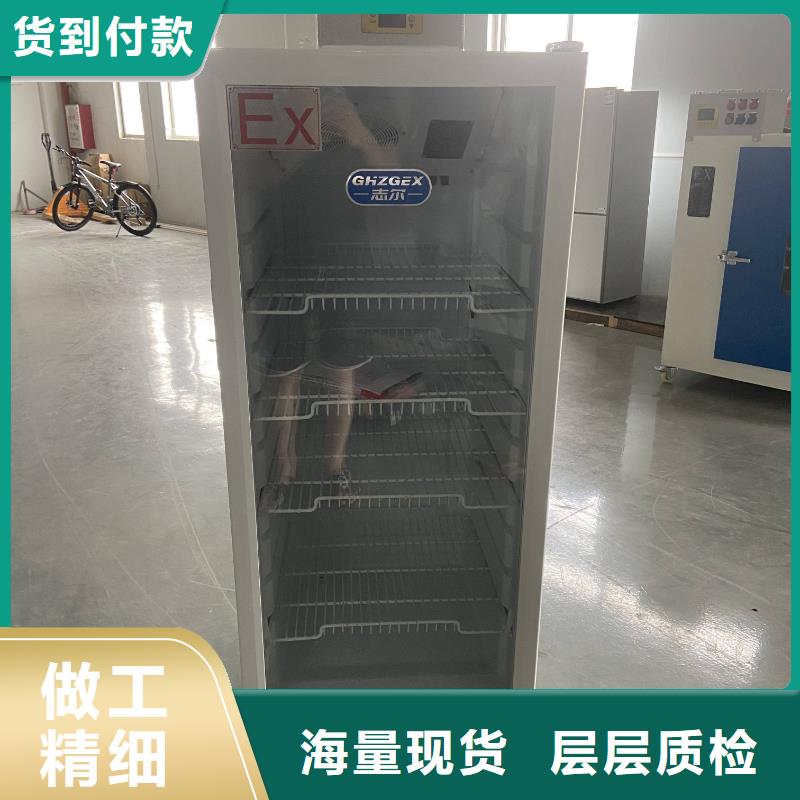 【宏中格】防爆冷藏柜质量过硬-宏中格电气科技有限公司