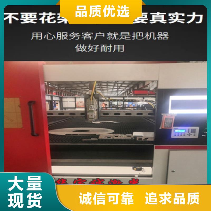 广西经营1500w光纤激光切割机、1500w光纤激光切割机厂家-找华宇诚数控科技有限公司