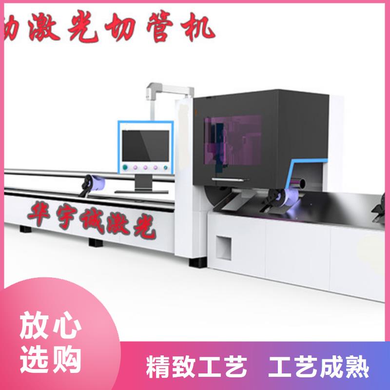 广西工厂直营(华宇诚)板管光纤激光切割机来图定制