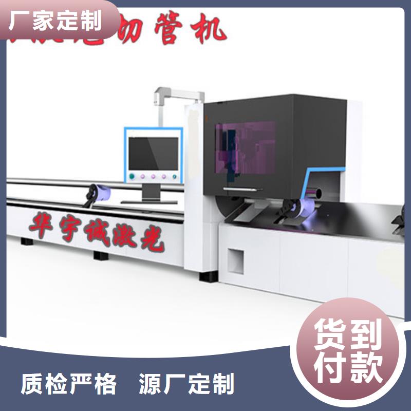 江西符合行业标准华宇诚2000w光纤激光切割机规格