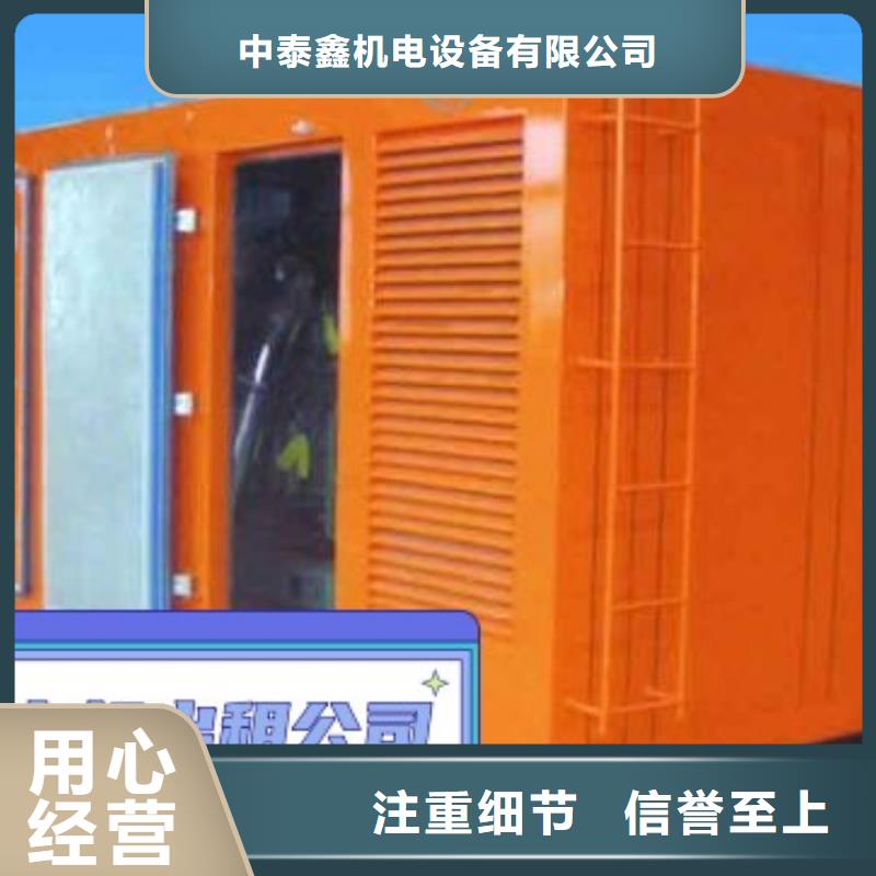 订购(中泰鑫)柴油发电机租赁环保型200KW
