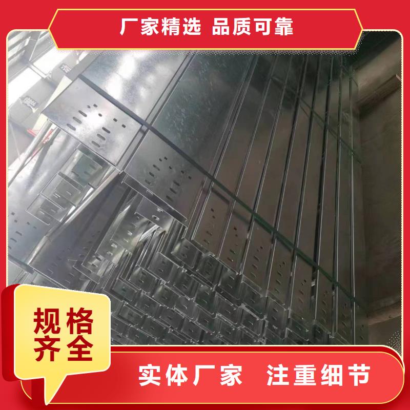 订制铝合金电缆桥架厂家价格广东省潮州本土市湘桥区