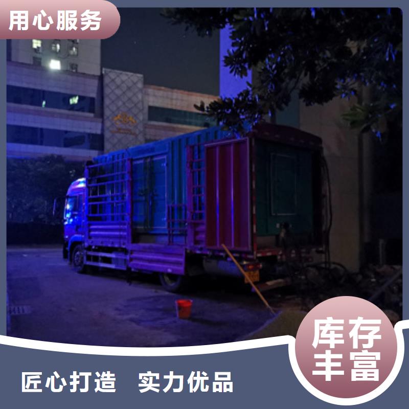 上海现货#500千瓦静音发电机租赁#货比三家