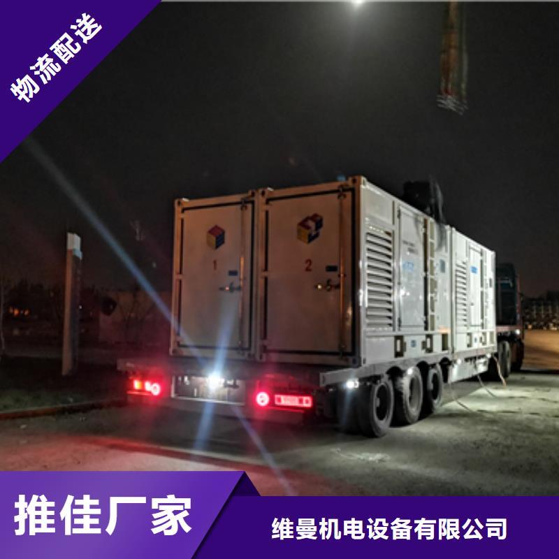 潍坊采购超静音发电机出租高压发电机租赁厂家维曼电力 用电不愁