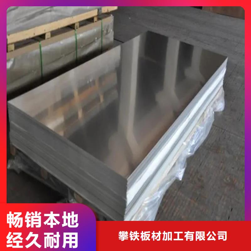 优质淮北生产合金铝板源头厂家