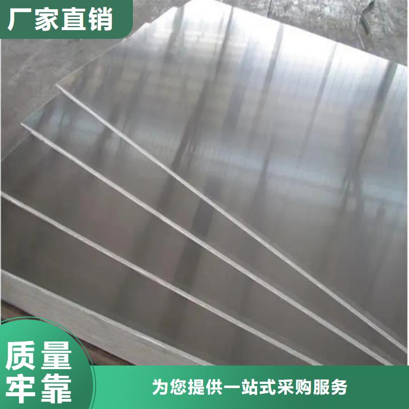 荆州定制纯铝板实体厂家