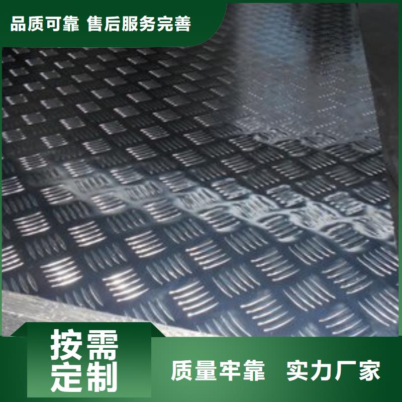 甄选：芜湖选购花纹铝板生产厂家供应商