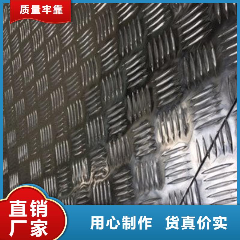 芜湖现货指针花纹铝板制造商
