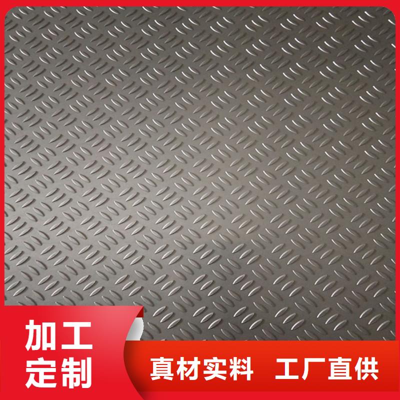芜湖本土销售花纹铝板_诚信企业