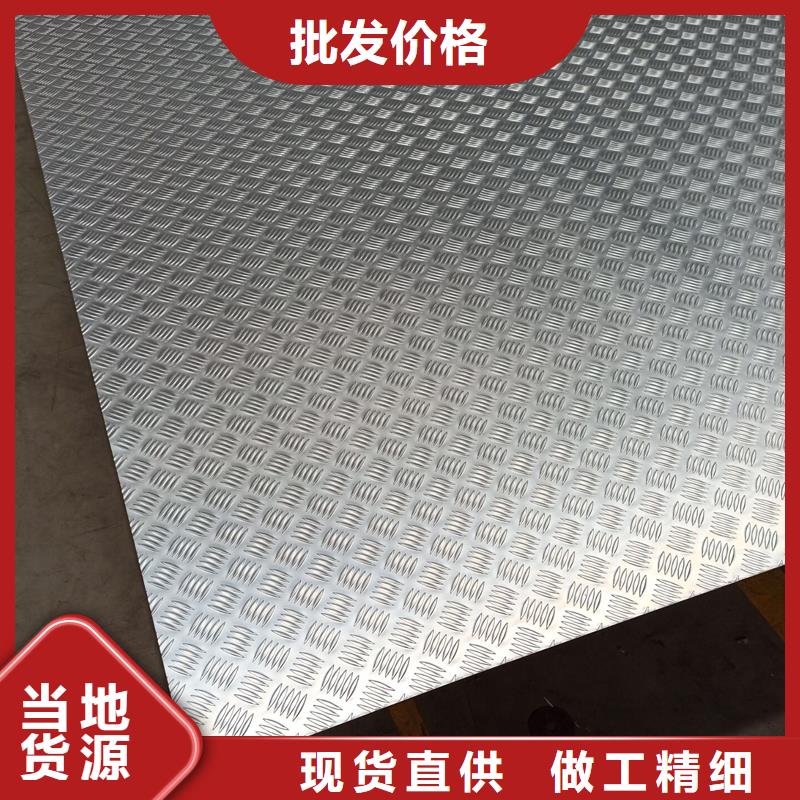 花纹铝板标准gb3277厂家现货直发